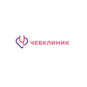 Товарный знак №1187806, принадлежит организации Общество с ограниченной ответственностью «Чеб Клиник», ОГРН 1192130003581, ИНН 2130209173
