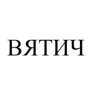 Товарный знак №1187909, принадлежит ИП Морозова Александра Николаевна, ОГРНИП 313110303600012, ИНН 110313501942