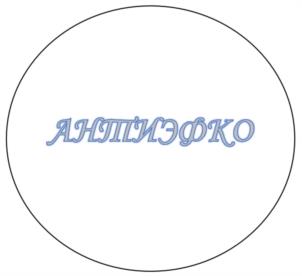 Товарный знак №1187937, принадлежит организации Акционерное общество "Эфирное", ОГРН 1023101533245, ИНН 3122000300
