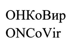 Товарный знак №1187991, принадлежит организации Общество с ограниченной ответственностью "Аллофарм", ОГРН 1047800031663, ИНН 7801265876