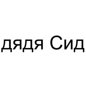 Товарный знак №1188034, принадлежит организации Общество с ограниченной ответственностью КОМПАНИЯ "МАСТЕР-ГРАФИКС", ОГРН 1157627028679, ИНН 7610112290