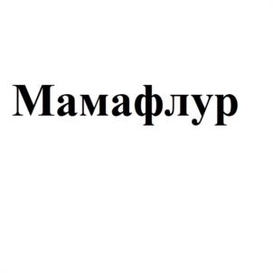 Товарный знак №1188105, принадлежит организации Акционерное общество «АВВА РУС», ОГРН 1034316534394, ИНН 4347024686