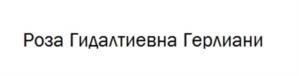 Товарный знак №1188109, принадлежит организации ОБЩЕСТВО С ОГРАНИЧЕННОЙ ОТВЕТСТВЕННОСТЬЮ "ТЕСОРИМЕД", ОГРН 1217700252890, ИНН 9705156331