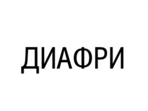 Товарный знак №1188189, принадлежит организации Общество с ограниченной ответственностью «Мустанг Технологии Кормления», ОГРН 1117746089845, ИНН 7728763032