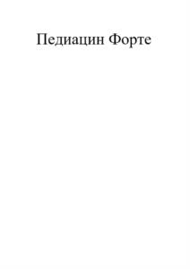 Товарный знак №1188256, принадлежит организации Акционерное общество "ЛЕОМАКС", ОГРН 1217700112464, ИНН 9703029063