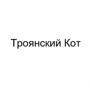 Товарный знак №1188262, принадлежит организации Акционерное общество "ВЕКЪ ТЕХНОЛОГИЙ", ОГРН 1237700934932, ИНН 7720919619