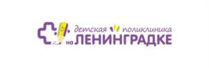 Товарный знак №1188327, принадлежит организации Акционерное общество «Детская поликлиника на Ленинградке», ОГРН 1037739333070, ИНН 7727196430