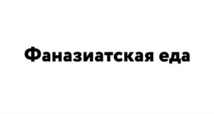 Товарный знак №1188336, принадлежит организации ОБЩЕСТВО С ОГРАНИЧЕННОЙ ОТВЕТСТВЕННОСТЬЮ "АРТ ФУД", ОГРН 1176196048346, ИНН 6166106919