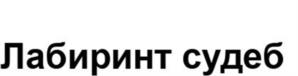 Товарный знак №1188373, принадлежит организации Общество с ограниченной ответственностью "ФаворитЛизинг", ОГРН 1067746246127, ИНН 7716541645
