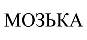 Товарный знак №1188569, принадлежит организации Общество с ограниченной ответственностью "ГЕВИС", ОГРН 5167746477388, ИНН 7722386483