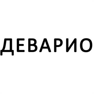 Товарный знак №1188577, принадлежит организации ОБЩЕСТВО С ОГРАНИЧЕННОЙ ОТВЕТСТВЕННОСТЬЮ НАУЧНО-ПРОИЗВОДСТВЕННОЕ ОБЪЕДИНЕНИЕ "ДЕОСТ", ОГРН 1025007769962, ИНН 5039003073