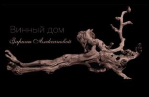 Товарный знак №1188595, принадлежит организации Общество с ограниченной ответственностью "ВИНОПИЛ", ОГРН 1195081023642, ИНН 5017119765