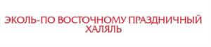 Товарный знак №1188604, принадлежит организации Общество с ограниченной ответственностью «Оптимум», ОГРН 1025001278499, ИНН 5009032045