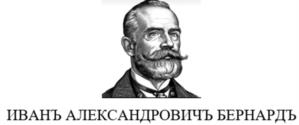 Товарный знак №1188688, принадлежит организации Общество с ограниченной ответственностью "Тульский Винокуренный Завод 1911", ОГРН 1127747226034, ИНН 7751507541