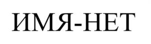 Товарный знак №1188724, принадлежит организации ОБЩЕСТВО С ОГРАНИЧЕННОЙ ОТВЕТСТВЕННОСТЬЮ "КОМПЛЕКСНЫЕ СИСТЕМЫ", ОГРН 1086234004614, ИНН 6234053295