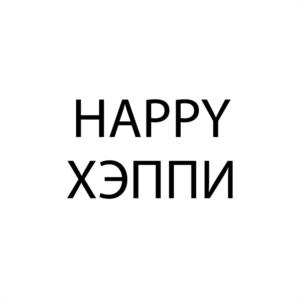 Товарный знак №1188727, принадлежит организации Общество с ограниченной ответственностью «Мирфудс», ОГРН 1214000003150, ИНН 4011033206