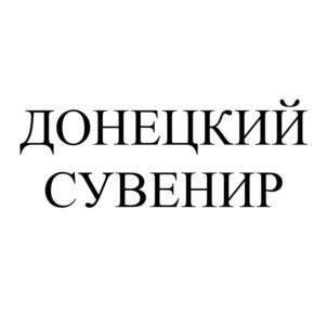 Товарный знак №1188751, принадлежит ИП ГОЛОВИН РОМАН НИКОЛАЕВИЧ, ОГРНИП 323930100732171, ИНН 480101874857