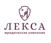 Товарный знак №1188770, принадлежит организации Общество с ограниченной ответственностью «Юридическая компания «Лекса», ОГРН 1177847081708, ИНН 7838066281