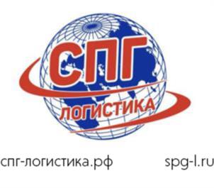 Товарный знак №1188822, принадлежит организации Общество с ограниченной ответственностью "СПГ-ЛОГИСТИКА", ОГРН 1206600007800, ИНН 6671103051