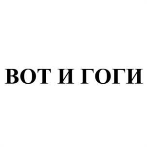 Товарный знак №1188830, принадлежит организации Общество с ограниченной ответственностью "Разгуляев", ОГРН 1105543014862, ИНН 5504218742