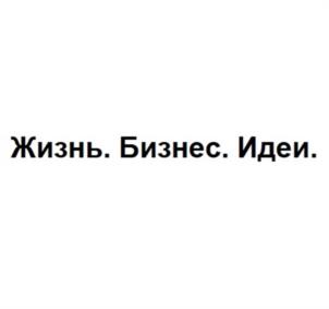 Товарный знак №1188838, принадлежит организации Общество с ограниченной ответственностью «ВКД-Заказчик», ОГРН 1205400061349, ИНН 5406810365