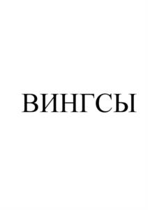 Товарный знак №1188844, принадлежит организации Общество с ограниченной ответственностью Управляющая компания "Ресурс Финанс", ОГРН 1172651016944, ИНН 2623028590