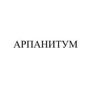 Товарный знак №1188868, принадлежит организации Акционерное общество "Р-Фарм", ОГРН 1027739700020, ИНН 7726311464