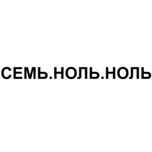 Товарный знак №1188984, принадлежит ИП Ольшанская Анна Николаевна, ОГРНИП 321554300066557, ИНН 550107129073