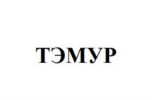 Товарный знак №1188987, принадлежит организации Общество с ограниченной ответственностью «ПРИОРИТЕТ ГРУПП», ОГРН 1152312010740, ИНН 2312233886