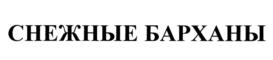 Товарный знак №1188989, принадлежит ИП Метелькова Эльза Батырхановна, ОГРНИП 304744828900244, ИНН 744800529532
