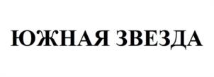 Товарный знак №1188990, принадлежит организации Акционерное общество "ВИННЫЕ ТЕРРУАРЫ СЕВАСТОПОЛЯ", ОГРН 1249200000720, ИНН 9200020843