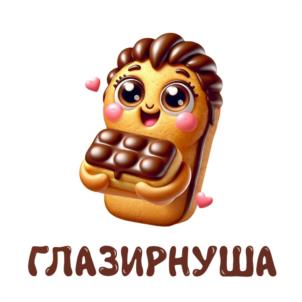 Товарный знак №1189049, принадлежит организации Общество с ограниченной ответственностью "555", ОГРН 1227700318900, ИНН 7720867777