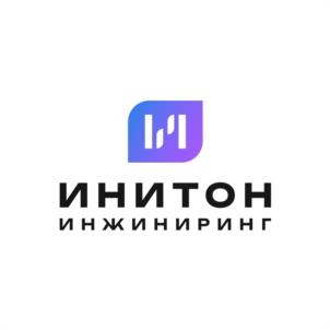 Товарный знак №1189069, принадлежит организации ОБЩЕСТВО С ОГРАНИЧЕННОЙ ОТВЕТСТВЕННОСТЬЮ "ИНИТОН ИНЖИНИРИНГ", ОГРН 1207700184010, ИНН 9718156723
