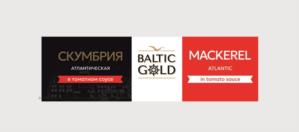 Товарный знак №1189164, принадлежит организации Общество с ограниченной ответственностью «Рыбзавод «За Родину», ОГРН 1203900001293, ИНН 3913014231