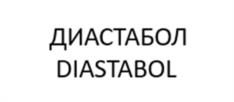 Товарный знак №1189166, принадлежит организации Общество с ограниченной ответственностью "АПРИФАРМ НЕМАТЕРИАЛЬНЫЕ АКТИВЫ", ОГРН 1247700473525, ИНН 9704245606