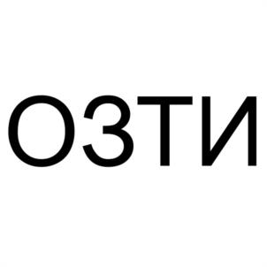Товарный знак №1189244, принадлежит организации Общество с ограниченной ответственностью "ОДИНЦОВСКИЙ ЗАВОД ТРУБНОЙ ИЗОЛЯЦИИ", ОГРН 1225000121488, ИНН 5032347780