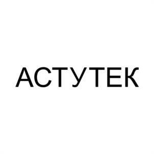 Товарный знак №1189288, принадлежит организации Общество с ограниченной ответственностью "Астутек", ОГРН 1137847246415, ИНН 7802830168