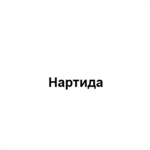Товарный знак №1189455, принадлежит организации Общество с ограниченной ответственностью "ВинГород", ОГРН 1115260009314, ИНН 5260302919