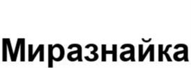 Товарный знак №1189458, принадлежит правообладателю Терещенков Сергей Игоревич, ОГРН 0, ИНН 673109466639