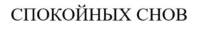 Товарный знак №1189459, принадлежит организации Общество с ограниченной ответственностью "ФАРМАЛАКТ", ОГРН 1165031052185, ИНН 5031121090