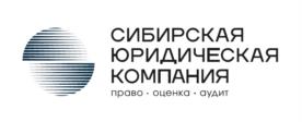 Товарный знак №1189576, принадлежит организации Общество с ограниченной ответственностью "СИБИРСКАЯ ЮРИДИЧЕСКАЯ КОМПАНИЯ", ОГРН 1145476128160, ИНН 5406792250