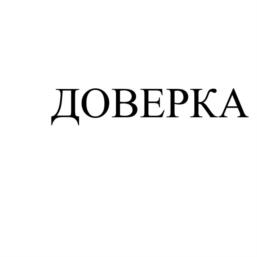 Товарный знак №1189599, принадлежит правообладателю Казанцев Павел Геннадьевич, ОГРН 0, ИНН 27408879802