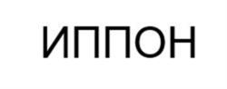 Товарный знак №1189601, принадлежит организации Общество с ограниченной ответственностью "МЕРЛИОН", ОГРН 1037719016818, ИНН 7719269331
