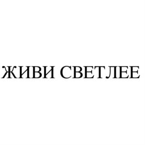Товарный знак №1189669, принадлежит организации Общество с ограниченной ответственностью "ЛЮКСКОР", ОГРН 1231600019408, ИНН 1684012035