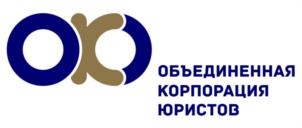 Товарный знак №1189676, принадлежит организации Общество с ограниченной ответственностью «Объединенная корпорация юристов», ОГРН 1157746948435, ИНН 7729478133