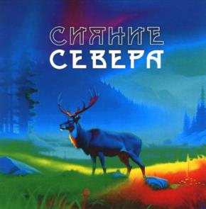 Товарный знак №1189698, принадлежит организации Акционерное общество "Сыктывкарский ликеро-водочный завод", ОГРН 1071101001740, ИНН 1101205623