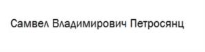 Товарный знак №1189770, принадлежит организации ОБЩЕСТВО С ОГРАНИЧЕННОЙ ОТВЕТСТВЕННОСТЬЮ "ТЕСОРИМЕД", ОГРН 1217700252890, ИНН 9705156331