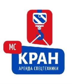 Товарный знак №1189784, принадлежит организации ОБЩЕСТВО С ОГРАНИЧЕННОЙ ОТВЕТСТВЕННОСТЬЮ "МС-КРАН", ОГРН 1247600006060, ИНН 7606139733