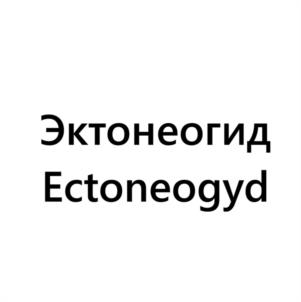 Товарный знак №1189831, принадлежит организации АКЦИОНЕРНОЕ ОБЩЕСТВО "АГРОБИОПРОМ", ОГРН 1027739203370, ИНН 7701200530