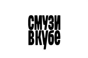 Товарный знак №1189844, принадлежит организации Общество с ограниченной ответственностью "Альфа-продукт", ОГРН 1155476043887, ИНН 5406582905